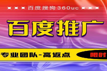 百度推广排名提升技巧解析